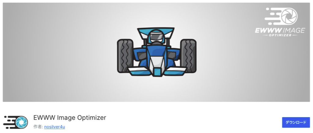 EWWW Image Optimizer