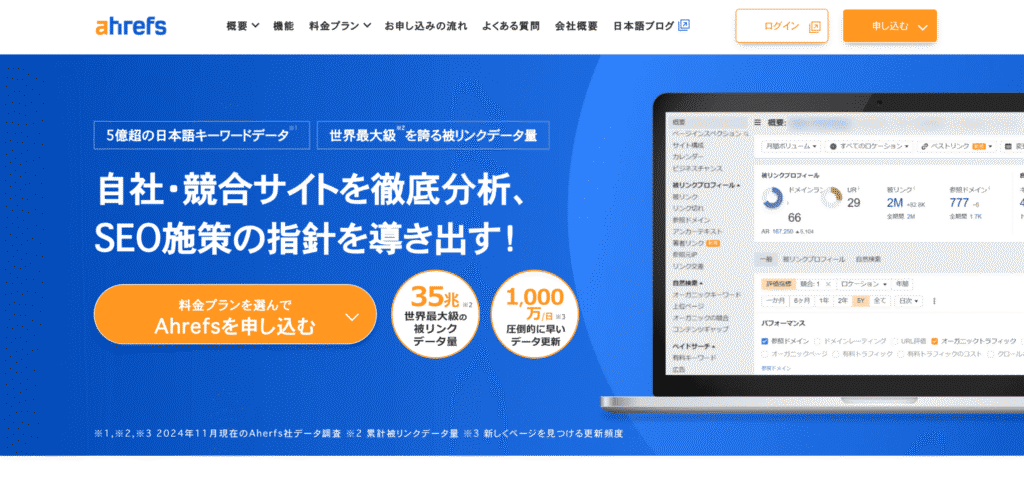 エイチレフス