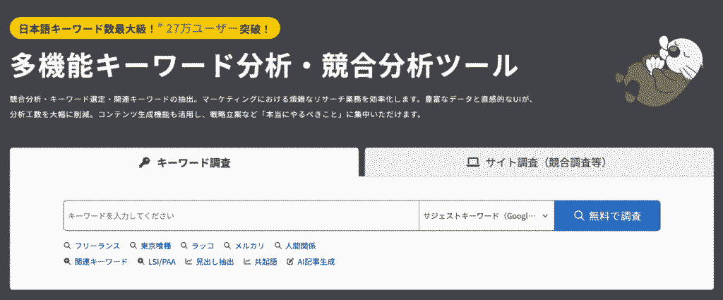 image of rakkokeyword